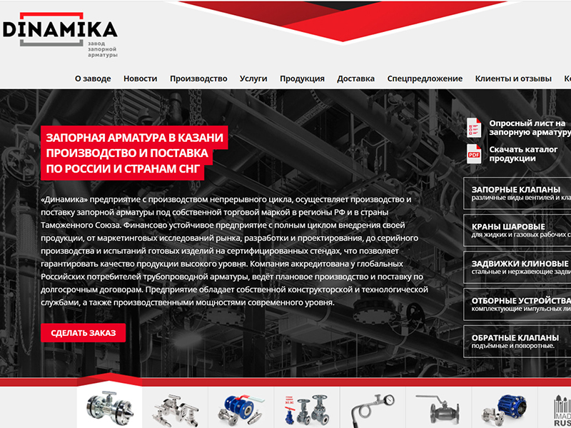 DINAMIKA