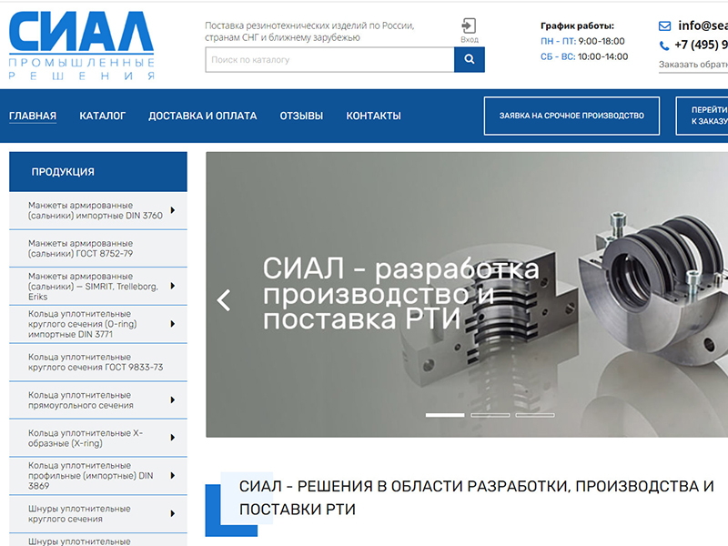 СИАЛ