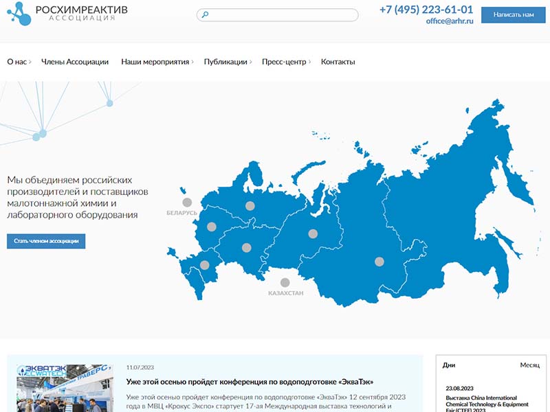 Росхимреактив