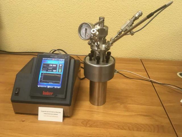 Реактор высокого давления